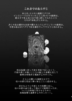 Page 4 of SasakiNinshin Shidou Hen-