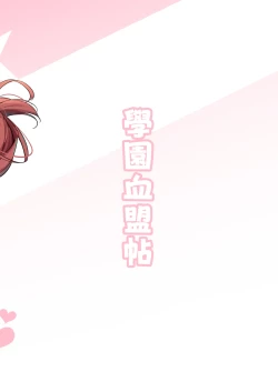 Page 34 of Doukyuusei Gal 3 Nin-gumi to… 1.5