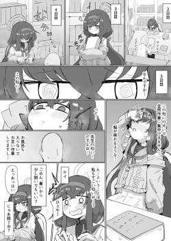 Page 2 of ウイ