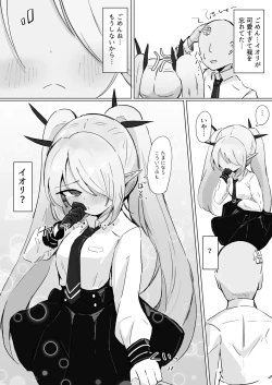 Page 10 of Iori