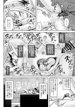 Page 25 of Shinseki no Shoujo o Ninshin sasechattan desu ga. "Shussan Kibou" datta node Kekkon shimashita!