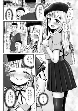 Page 5 of Shinseki no Shoujo o Ninshin sasechattan desu ga. "Shussan Kibou" datta node Kekkon shimashita!