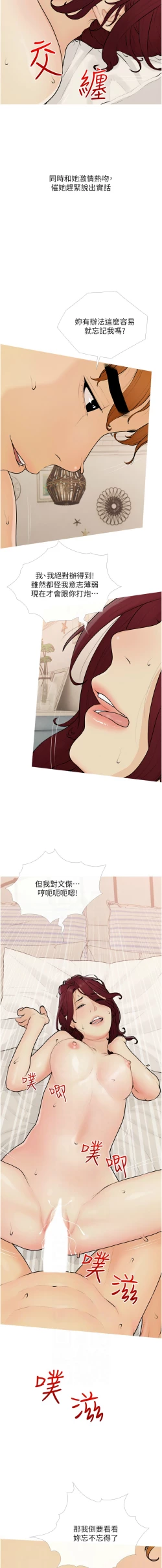 Page 136 of 糖果爸爸的抢婚大作战 | 糖果爸爸的搶婚大作戰 1-35 END