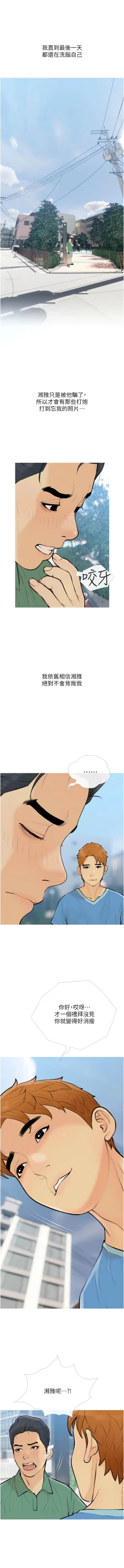 Page 143 of 糖果爸爸的抢婚大作战 | 糖果爸爸的搶婚大作戰 1-35 END