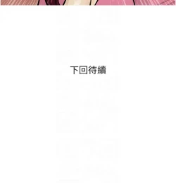 Page 154 of 糖果爸爸的抢婚大作战 | 糖果爸爸的搶婚大作戰 1-35 END