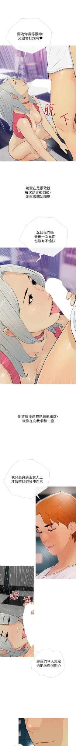 Page 180 of 糖果爸爸的抢婚大作战 | 糖果爸爸的搶婚大作戰 1-35 END