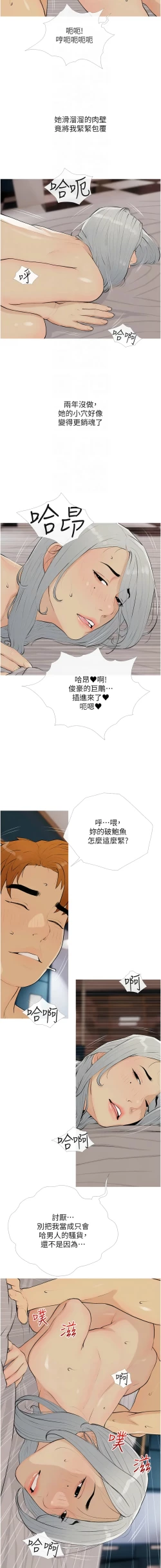 Page 185 of 糖果爸爸的抢婚大作战 | 糖果爸爸的搶婚大作戰 1-35 END