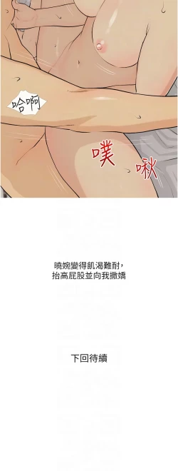 Page 189 of 糖果爸爸的抢婚大作战 | 糖果爸爸的搶婚大作戰 1-35 END