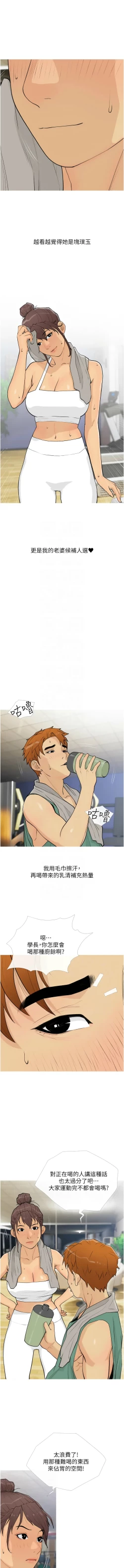 Page 218 of 糖果爸爸的抢婚大作战 | 糖果爸爸的搶婚大作戰 1-35 END