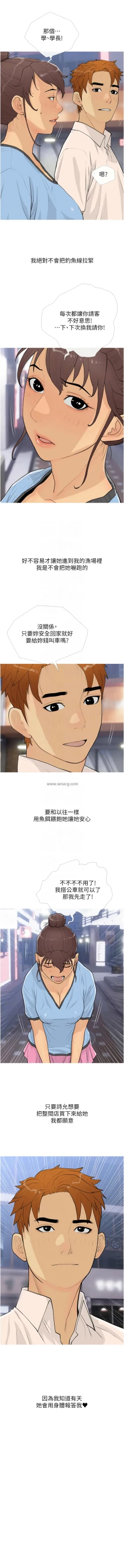 Page 222 of 糖果爸爸的抢婚大作战 | 糖果爸爸的搶婚大作戰 1-35 END