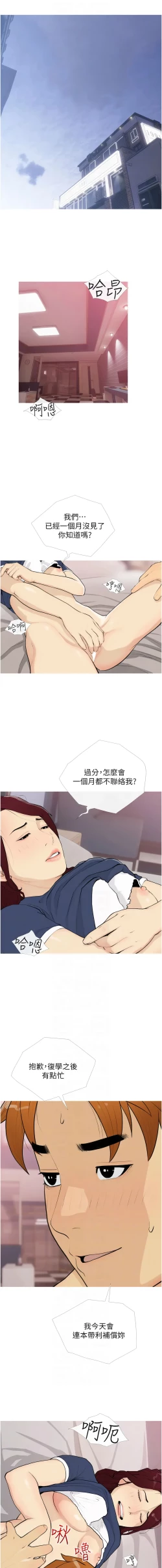 Page 223 of 糖果爸爸的抢婚大作战 | 糖果爸爸的搶婚大作戰 1-35 END