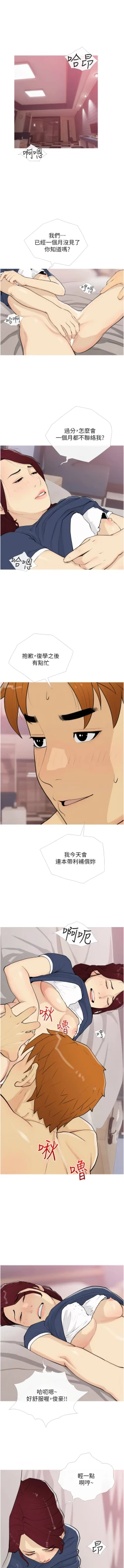 Page 226 of 糖果爸爸的抢婚大作战 | 糖果爸爸的搶婚大作戰 1-35 END