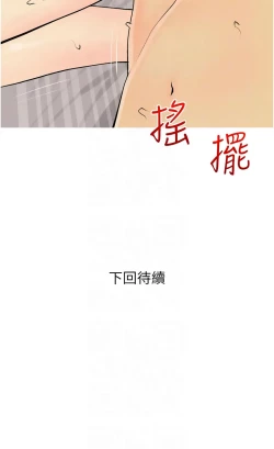 Page 237 of 糖果爸爸的抢婚大作战 | 糖果爸爸的搶婚大作戰 1-35 END