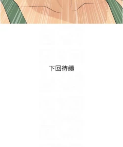 Page 249 of 糖果爸爸的抢婚大作战 | 糖果爸爸的搶婚大作戰 1-35 END