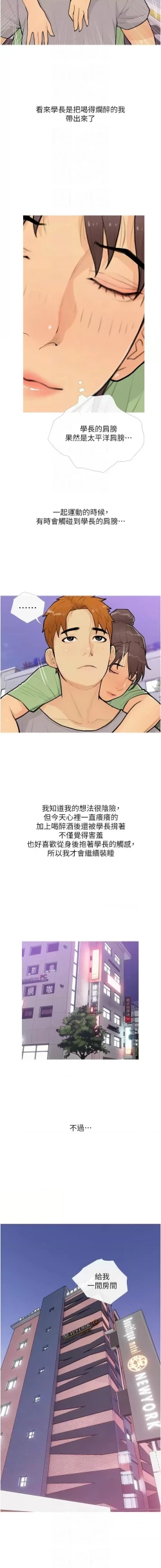 Page 269 of 糖果爸爸的抢婚大作战 | 糖果爸爸的搶婚大作戰 1-35 END