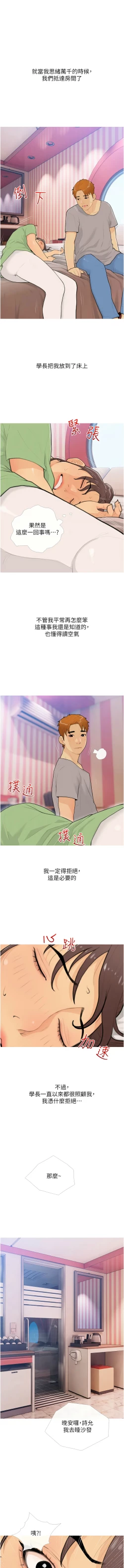 Page 274 of 糖果爸爸的抢婚大作战 | 糖果爸爸的搶婚大作戰 1-35 END