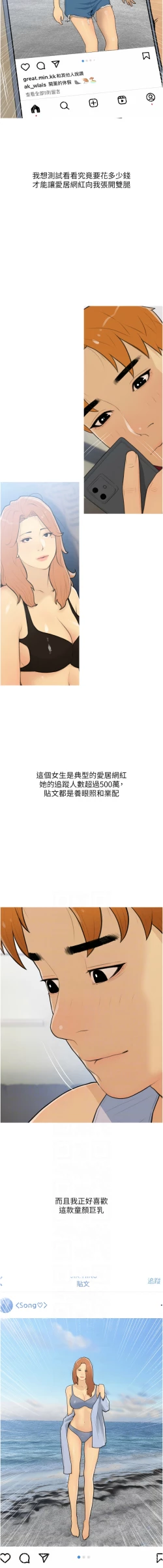 Page 315 of 糖果爸爸的抢婚大作战 | 糖果爸爸的搶婚大作戰 1-35 END