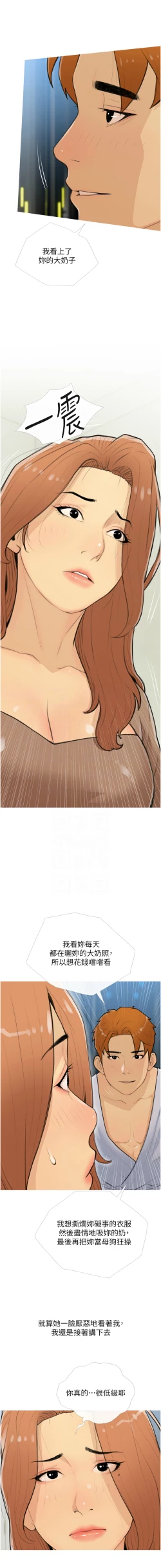 Page 320 of 糖果爸爸的抢婚大作战 | 糖果爸爸的搶婚大作戰 1-35 END