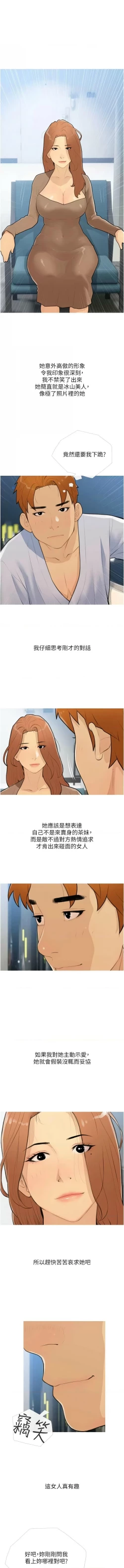 Page 322 of 糖果爸爸的抢婚大作战 | 糖果爸爸的搶婚大作戰 1-35 END