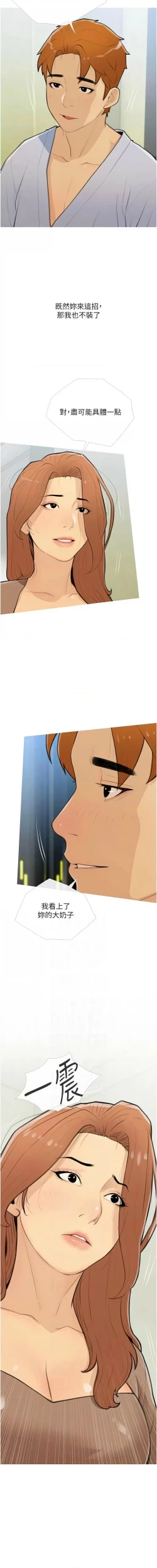 Page 323 of 糖果爸爸的抢婚大作战 | 糖果爸爸的搶婚大作戰 1-35 END