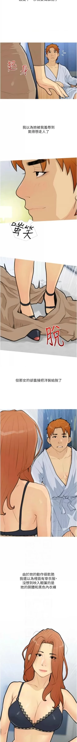 Page 327 of 糖果爸爸的抢婚大作战 | 糖果爸爸的搶婚大作戰 1-35 END