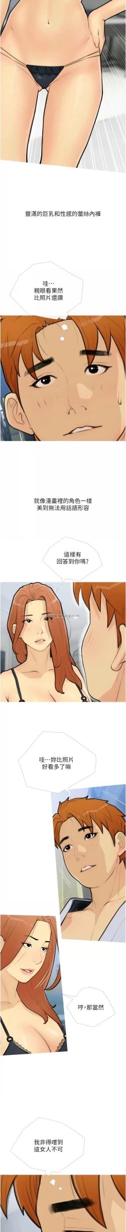 Page 328 of 糖果爸爸的抢婚大作战 | 糖果爸爸的搶婚大作戰 1-35 END