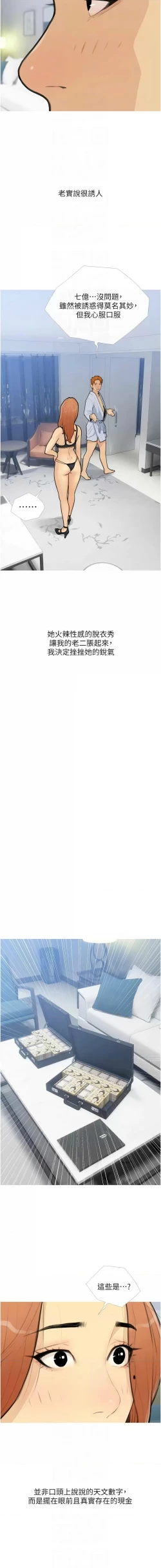 Page 329 of 糖果爸爸的抢婚大作战 | 糖果爸爸的搶婚大作戰 1-35 END