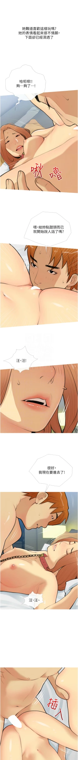 Page 344 of 糖果爸爸的抢婚大作战 | 糖果爸爸的搶婚大作戰 1-35 END