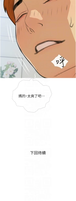 Page 357 of 糖果爸爸的抢婚大作战 | 糖果爸爸的搶婚大作戰 1-35 END