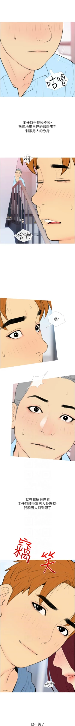 Page 375 of 糖果爸爸的抢婚大作战 | 糖果爸爸的搶婚大作戰 1-35 END