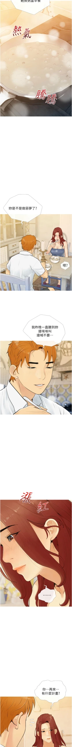 Page 38 of 糖果爸爸的抢婚大作战 | 糖果爸爸的搶婚大作戰 1-35 END