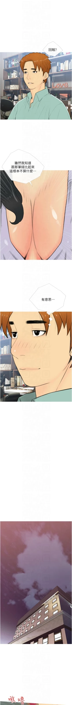 Page 399 of 糖果爸爸的抢婚大作战 | 糖果爸爸的搶婚大作戰 1-35 END