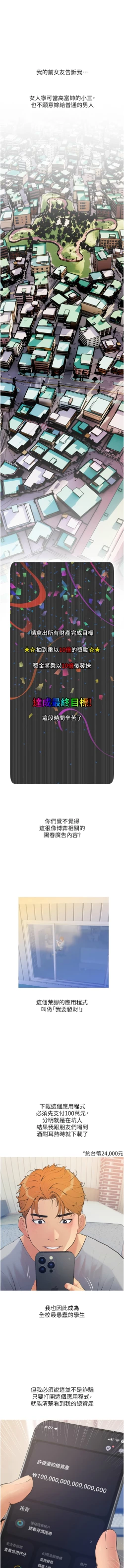 Page 3 of 糖果爸爸的抢婚大作战 | 糖果爸爸的搶婚大作戰 1-35 END