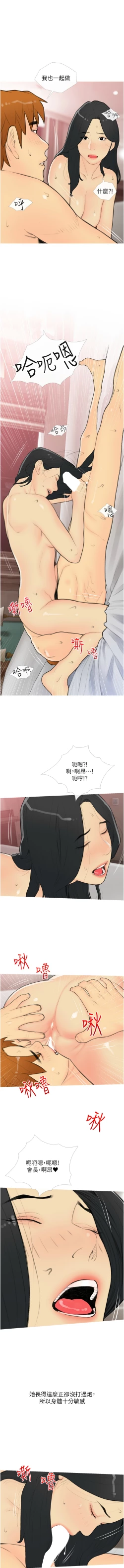 Page 405 of 糖果爸爸的抢婚大作战 | 糖果爸爸的搶婚大作戰 1-35 END