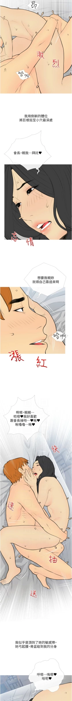 Page 410 of 糖果爸爸的抢婚大作战 | 糖果爸爸的搶婚大作戰 1-35 END