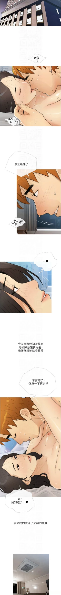 Page 420 of 糖果爸爸的抢婚大作战 | 糖果爸爸的搶婚大作戰 1-35 END