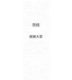 Page 428 of 糖果爸爸的抢婚大作战 | 糖果爸爸的搶婚大作戰 1-35 END