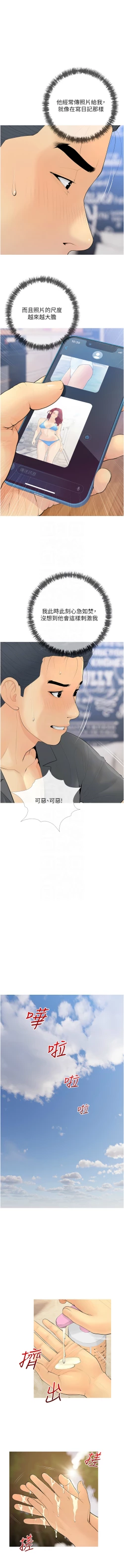 Page 62 of 糖果爸爸的抢婚大作战 | 糖果爸爸的搶婚大作戰 1-35 END