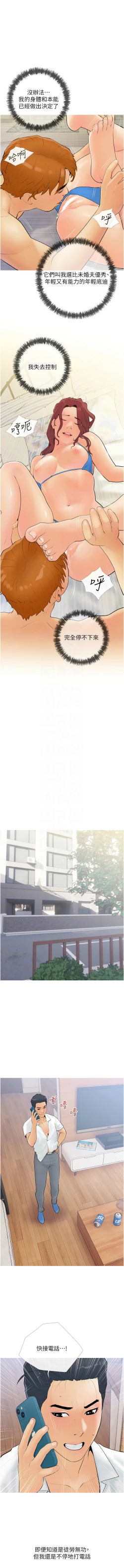 Page 78 of 糖果爸爸的抢婚大作战 | 糖果爸爸的搶婚大作戰 1-35 END