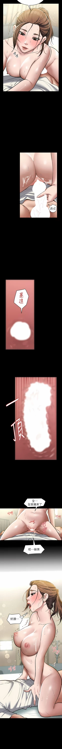 Page 108 of 豪色复仇 | 豪色復仇 1-40 END