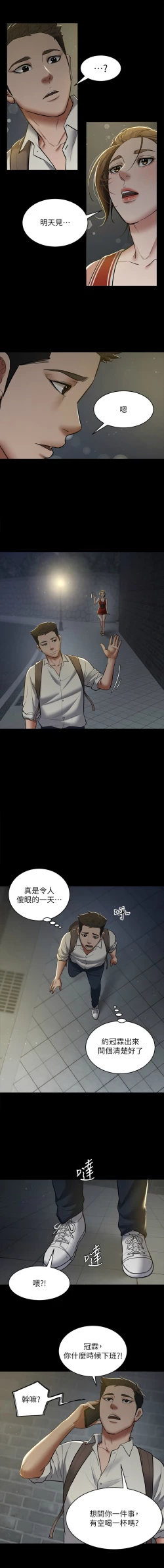 Page 122 of 豪色复仇 | 豪色復仇 1-40 END