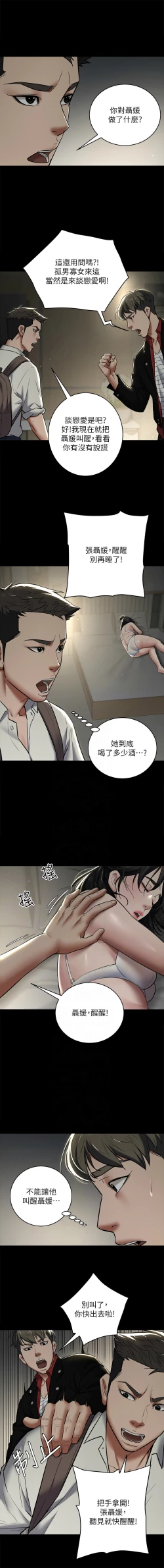 Page 135 of 豪色复仇 | 豪色復仇 1-40 END