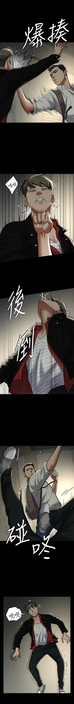 Page 137 of 豪色复仇 | 豪色復仇 1-40 END