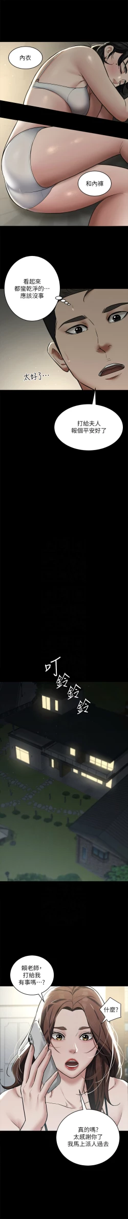 Page 139 of 豪色复仇 | 豪色復仇 1-40 END