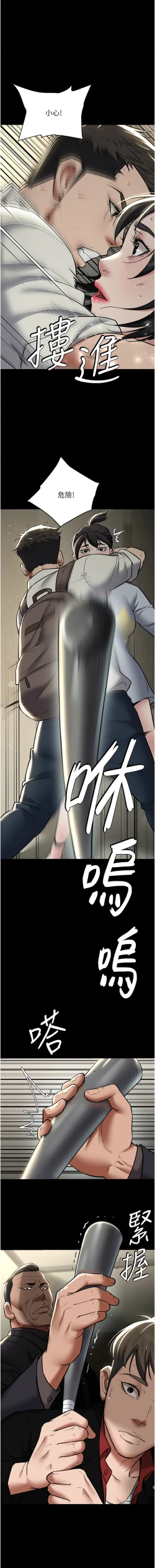 Page 146 of 豪色复仇 | 豪色復仇 1-40 END