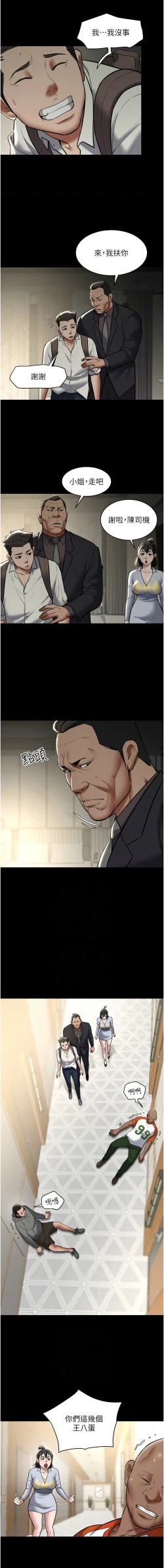 Page 151 of 豪色复仇 | 豪色復仇 1-40 END