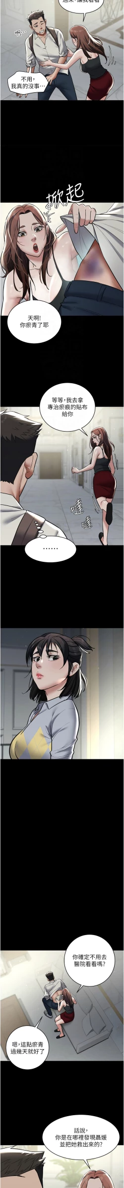 Page 154 of 豪色复仇 | 豪色復仇 1-40 END