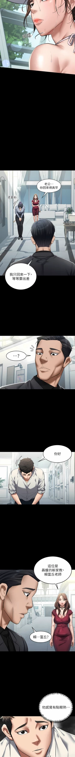 Page 15 of 豪色复仇 | 豪色復仇 1-40 END