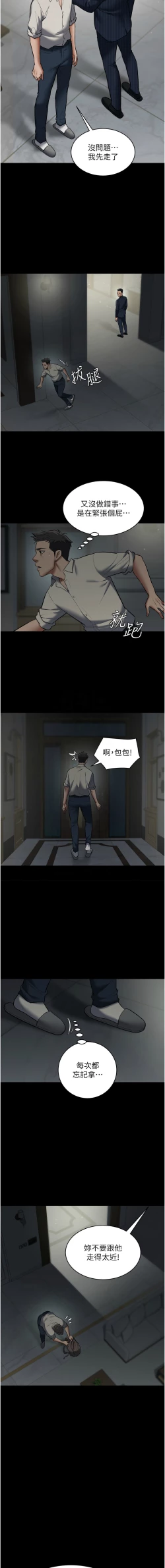 Page 165 of 豪色复仇 | 豪色復仇 1-40 END
