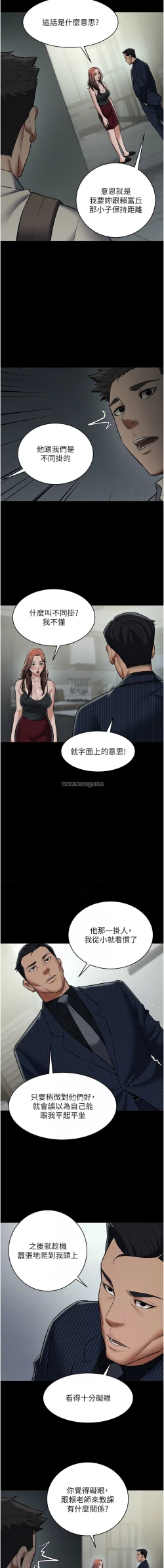 Page 166 of 豪色复仇 | 豪色復仇 1-40 END